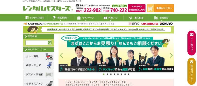 株式会社レンタルバスターズ