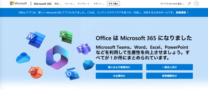 Microsoft365