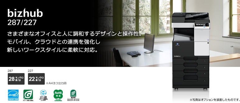 bizhub 287 / 227