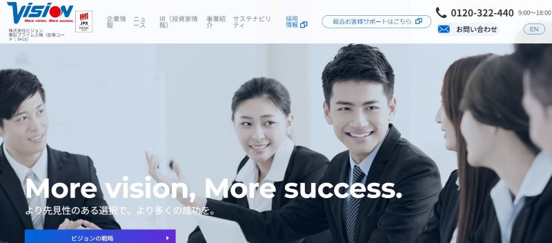 株式会社ビジョン