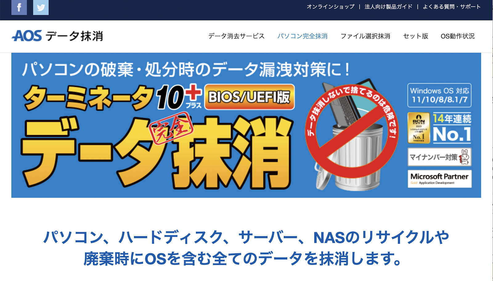 ターミネータ 10plus