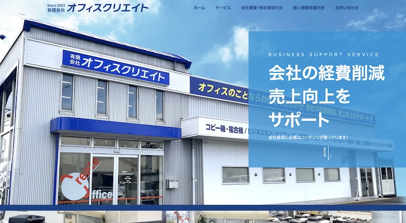 OA機器リース会社おすすめ9社を厳選紹介！_7