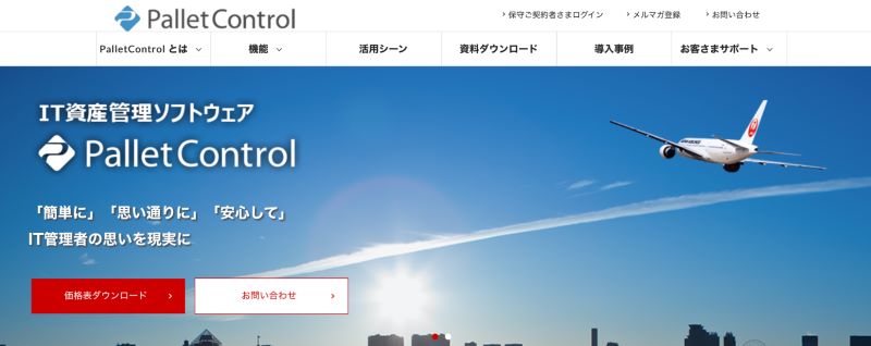 PalletControl