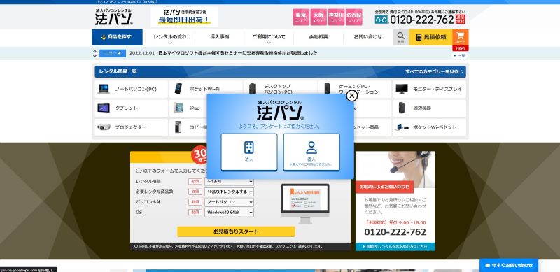 法パソ