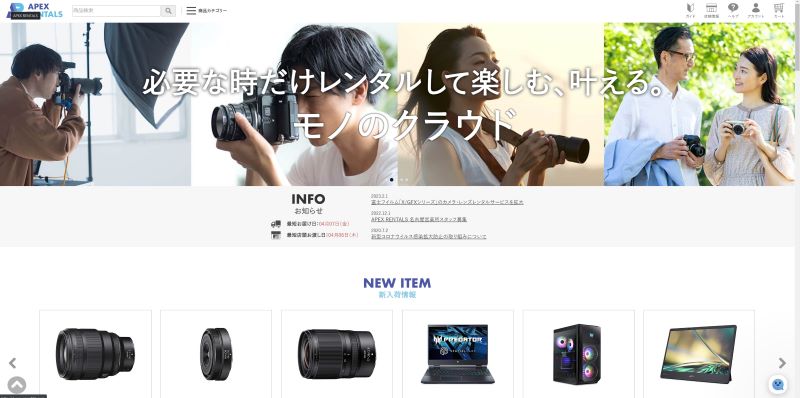 エイペックスレンタルズ