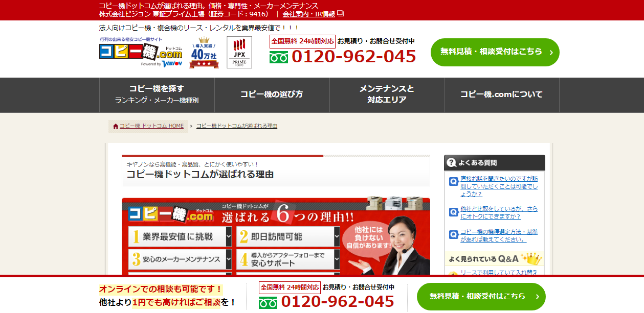 複合機リース会社の特徴を徹底解説！選び方からおすすめ企業まで紹介！        _12