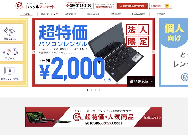 株式会社SSマーケット