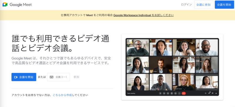 Google Meet