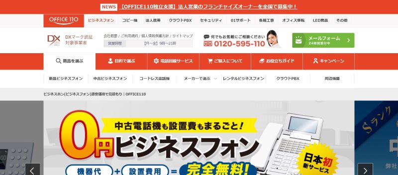 株式会社ベルテクノス