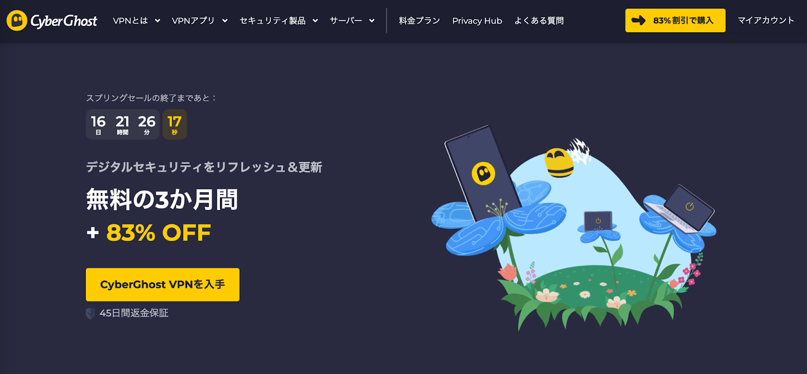 CyberGhostVPN