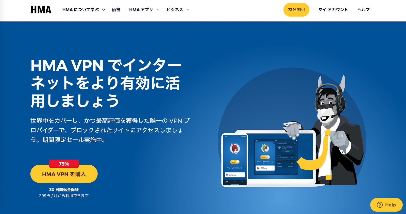 HMA VPN