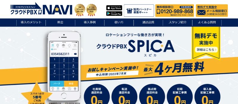 株式会社メガ