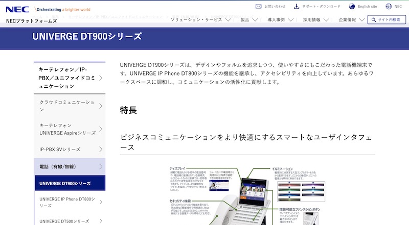 NEC
