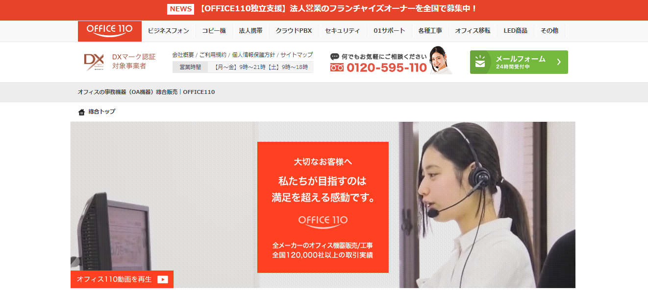 複合機リース会社の特徴を徹底解説！選び方からおすすめ企業まで紹介！        _14