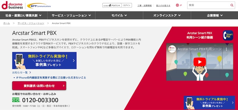 Arcstar Smart PBX