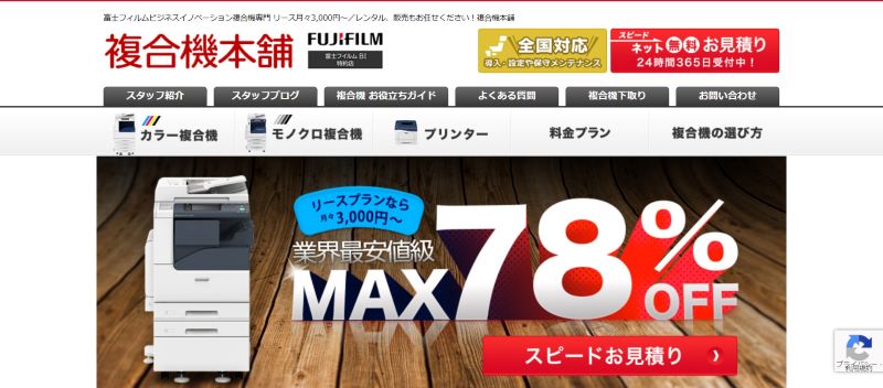 株式会社オフィスバスターズ