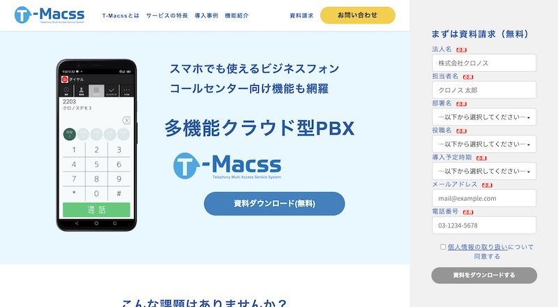 T-Macss
