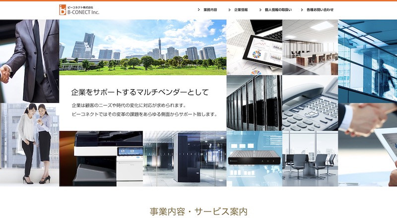 OA機器リース会社おすすめ9社を厳選紹介！_6