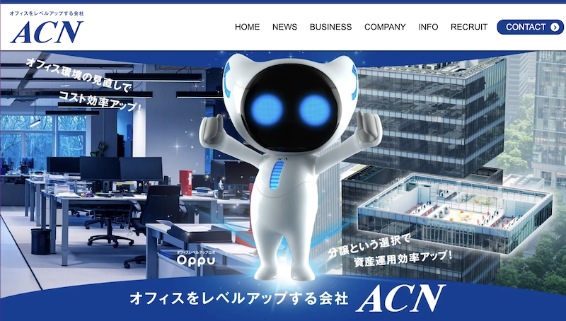 株式会社ACN