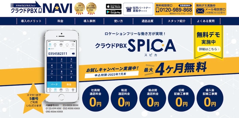 SPICA