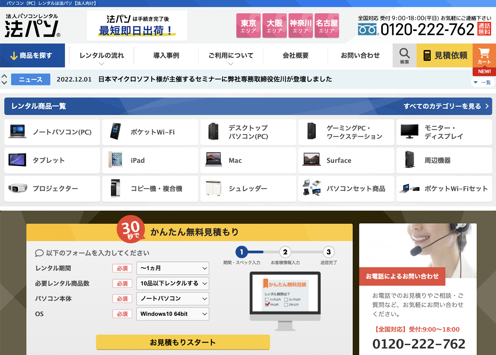 株式会社レンタルバスターズ