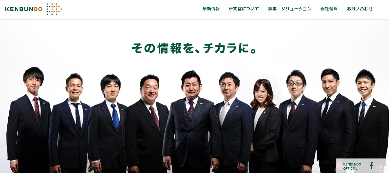株式会社研文堂