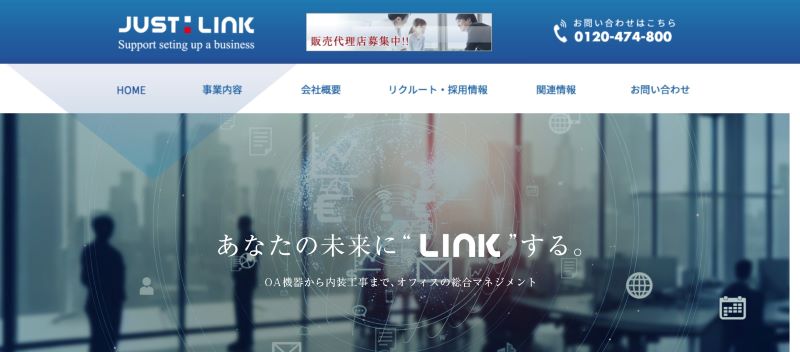 株式会社ジャストリンク