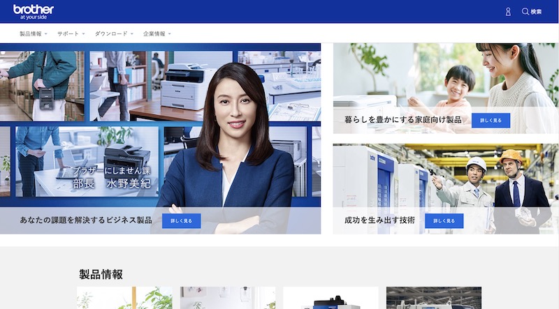 ブラザー工業株式会社