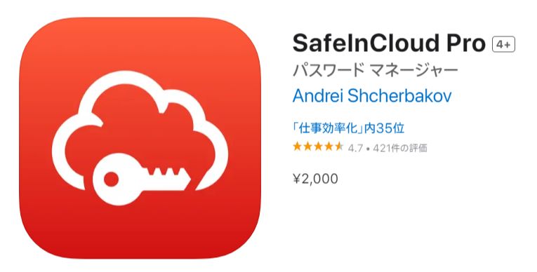 SafeInCloud Pro
