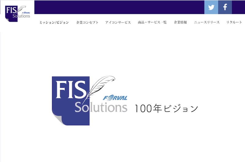 FISソリューションズ