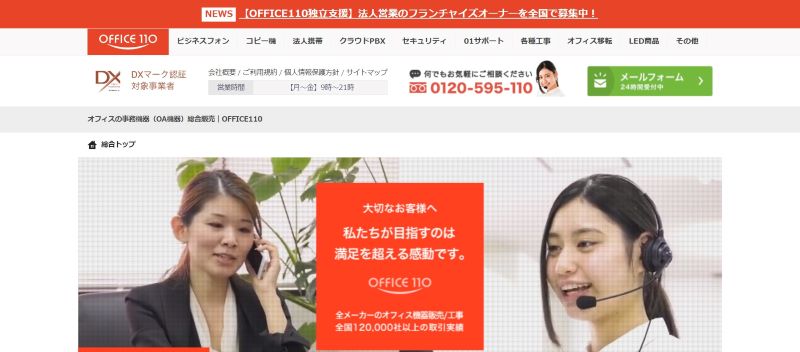 株式会社ベルテクノス