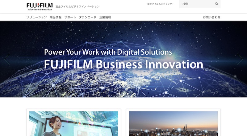 富士フイルムビジネスイノベーション株式会社（旧富士ゼロックス）