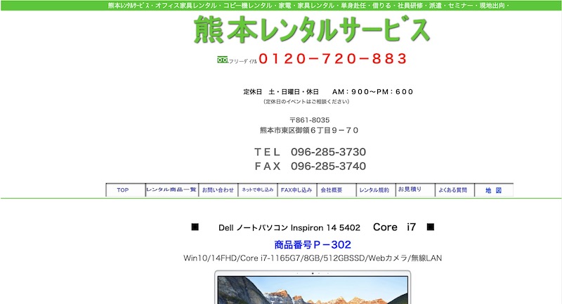 テンプラス株式会社