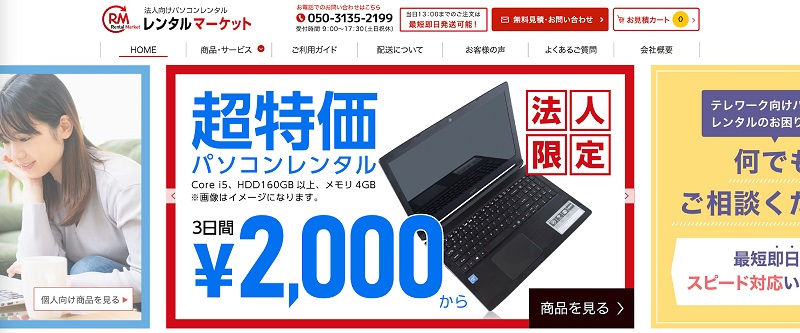 株式会社SSマーケット