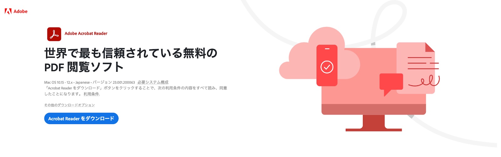 PDFにタイムスタンプを付与する方法