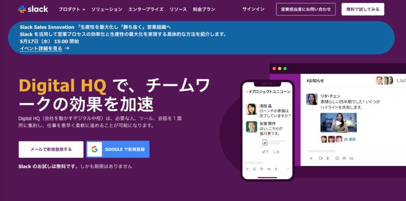 Slack