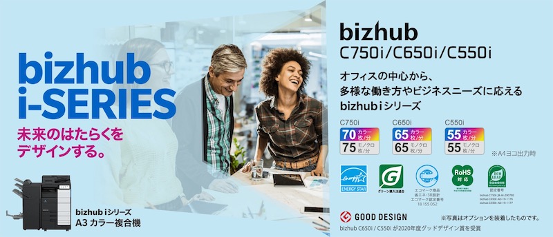コニカミノルタ bizhub C750 i
