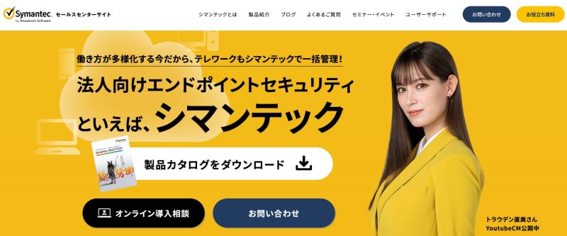 Symantec Endpoint Security