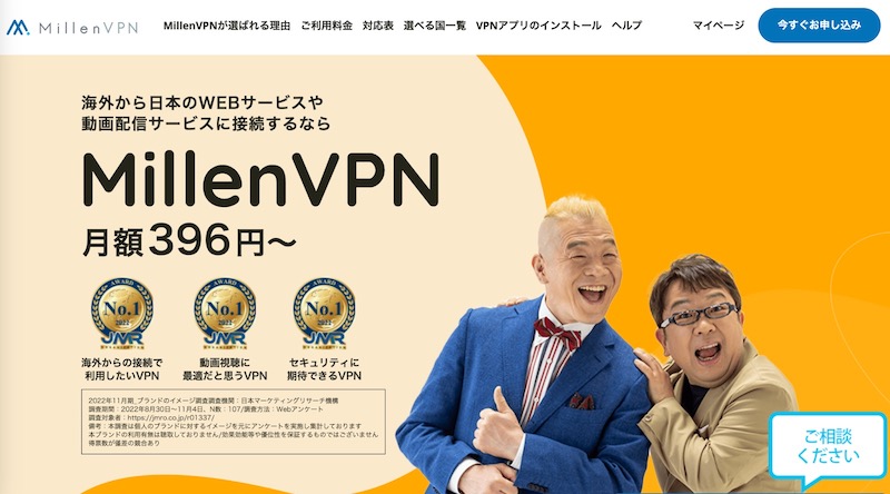MillenVPN