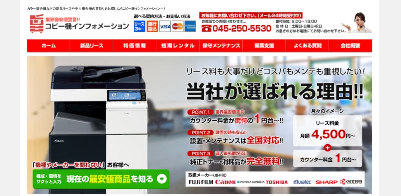 ビーコネクト株式会社