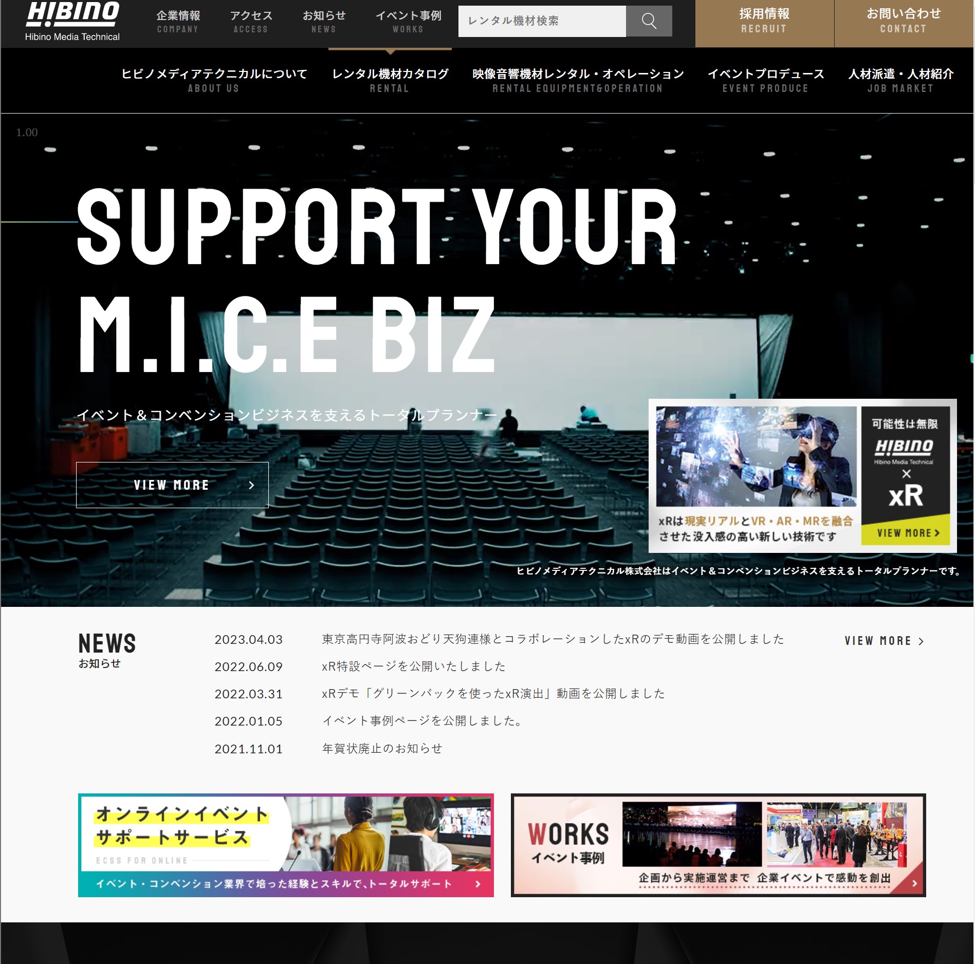 ヒビノメディアテクニカル株式会社
