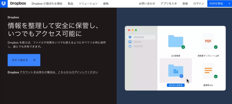 Dropbox