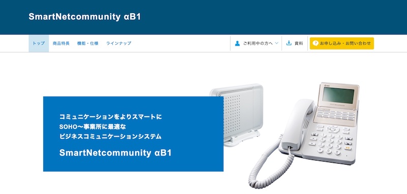 「SmartNetcommunity αB1」