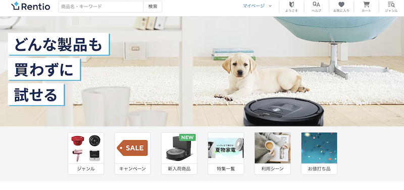 レンティオ株式会社