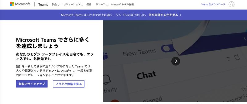 Microsoft Teams