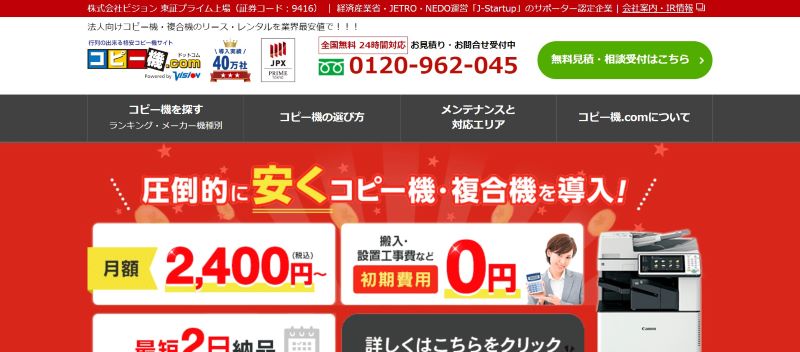 株式会社ビジョン