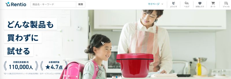 レンティオ株式会社
