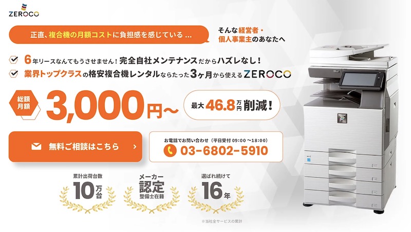 サポートリンク株式会社