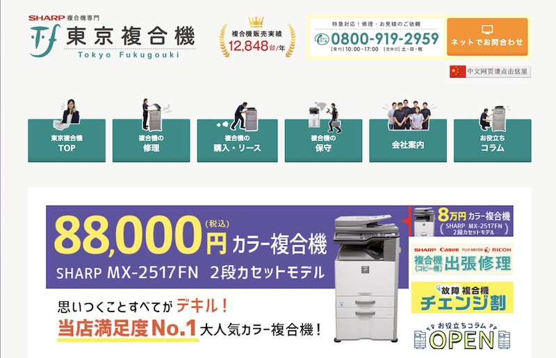 東京複合機（株式会社エーワン）