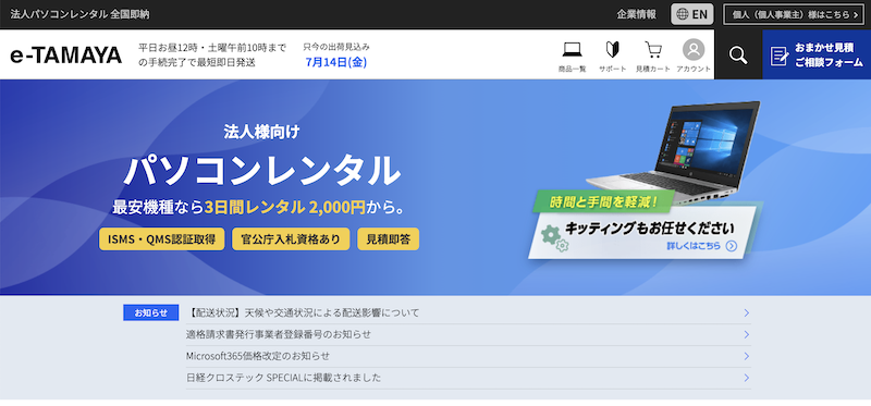 株式会社タマヤ